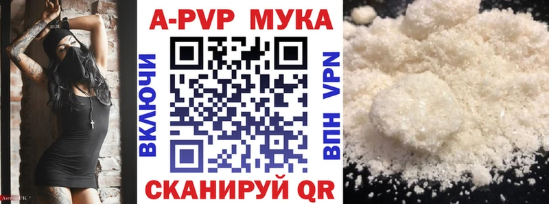 А ПВП мука  купить   Сольцы 