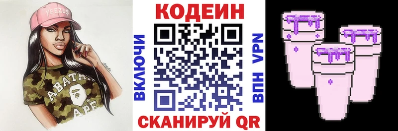 Codein Purple Drank  omg рабочий сайт  Сольцы 